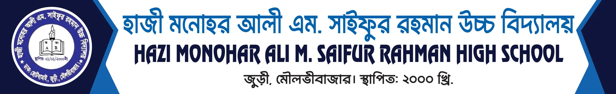 Institute Banner